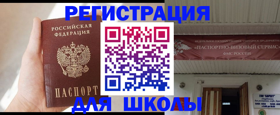 временная регистрация собственник в Харабали